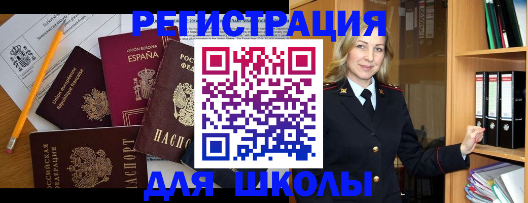 прописка для военкомата в Заозёрном
