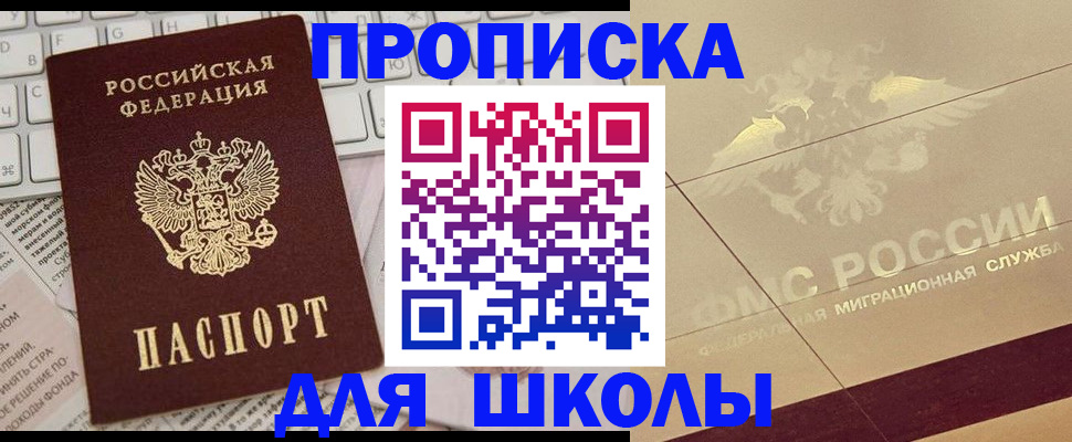 временная регистрация госуслуги в Заозёрном