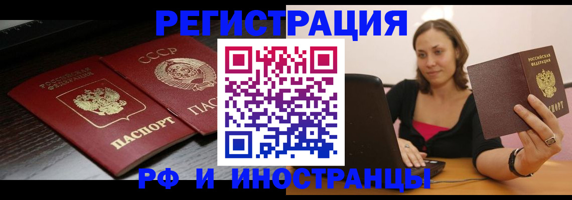 временная регистрация госуслуги в Заозёрном