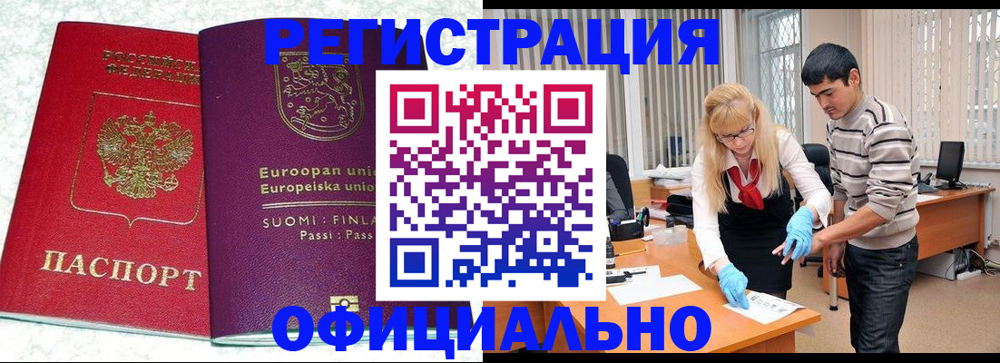 временная регистрация поиск в Заозёрном