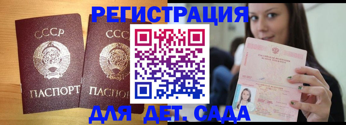 прописка иностранных граждан в Заозёрном